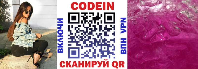Кодеиновый сироп Lean напиток Lean (лин)  Купить  Клин 