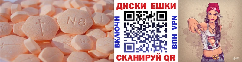 Купить  Клин  ЭКСТАЗИ 250 мг 