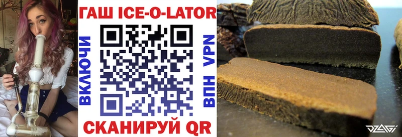 ГАШИШ ice o lator Клин