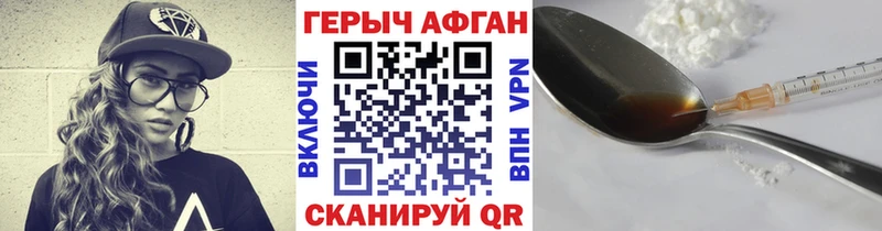 Героин Афган  Купить  Клин 