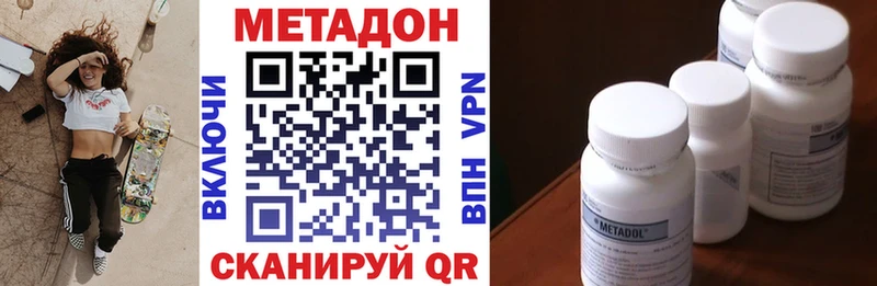 Купить Клин Метадон methadone