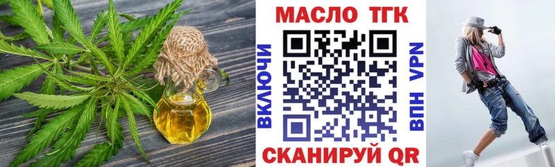 Дистиллят ТГК THC oil Купить Клин